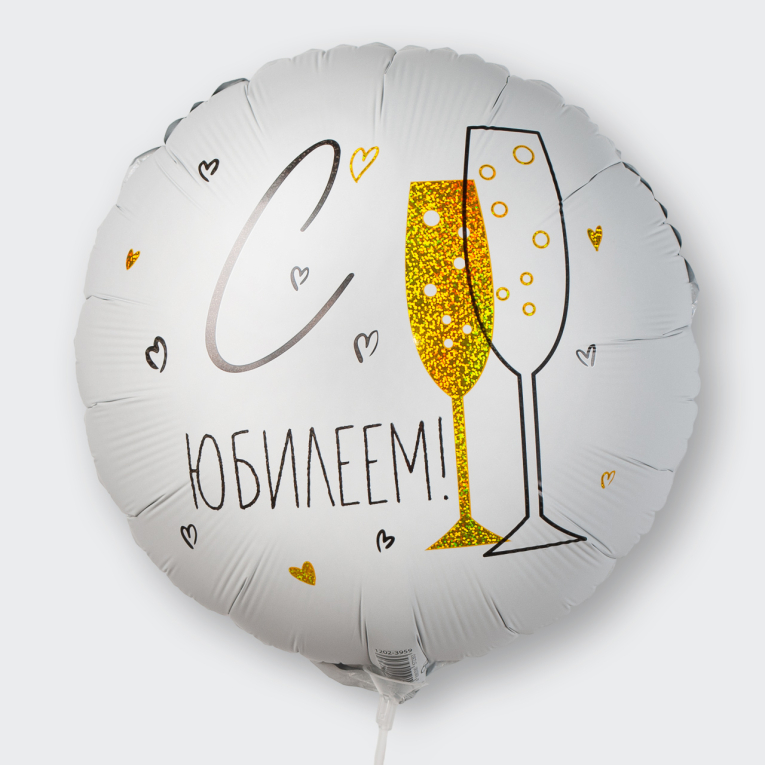 

Воздушный шар «С Юбилеем!»
