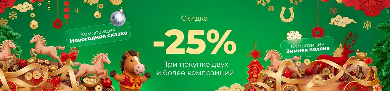 Новый год 2026