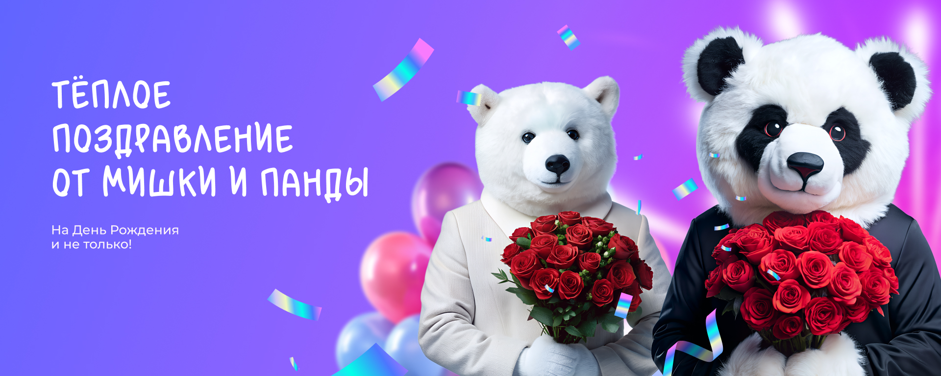 Пушистый курьер