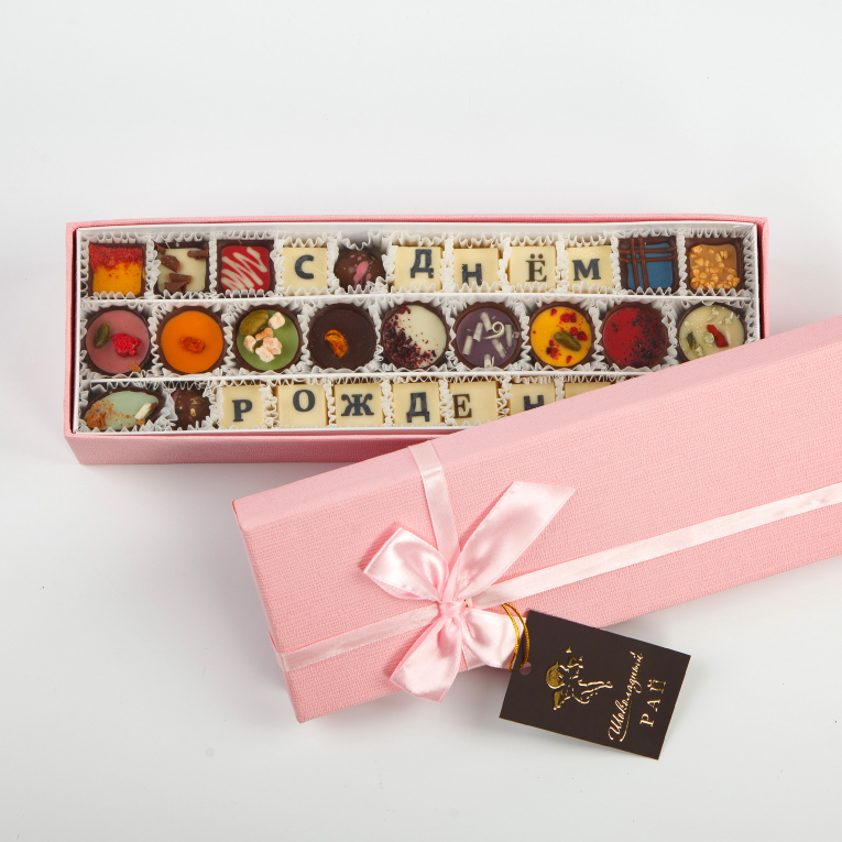 Набор конфет «С днем рождения» (400 г) коробка для конфет с обечайкой 9 шт