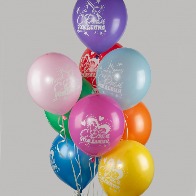 Воздушные шары в ассортименте открытка конверт с днем рождения шары