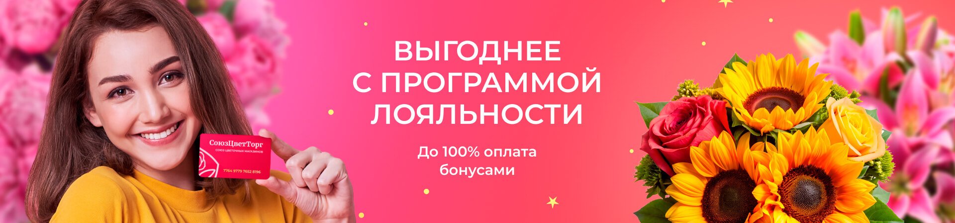 Бонусная карта
