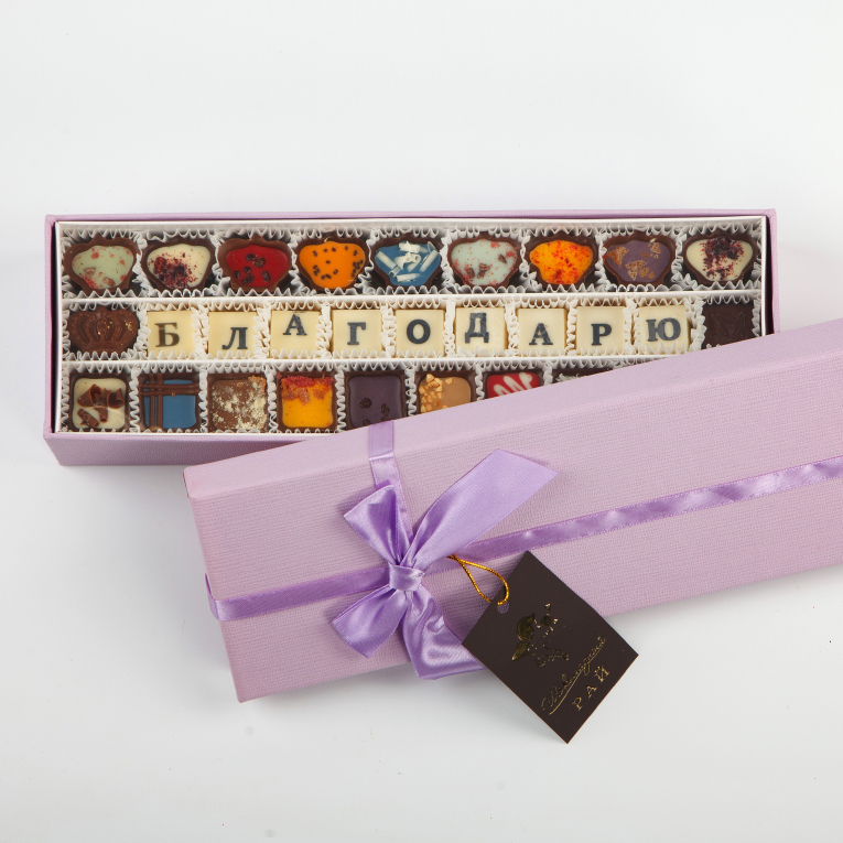 Набор конфет «Благодарю» коробка складная под 8 конфет шоколад белая 17 7 х 17 8 х 3 8 см
