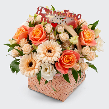 Букет в корзинке Влюбленный садовник