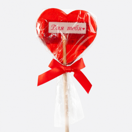 Леденец на палочке «Для тебя»