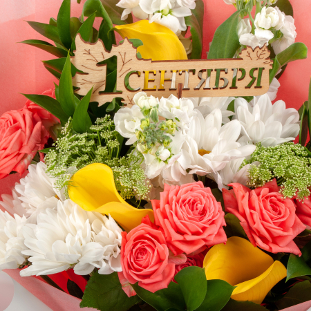 Букет Школьные годы