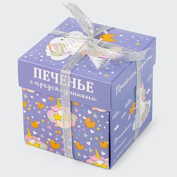 Печенье с предсказаниями «Волшебное» (5 шт.)