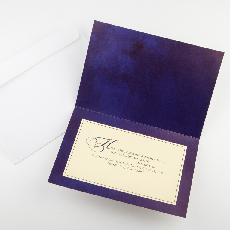 Открытка с конвертом «В этот особенный день рождения»