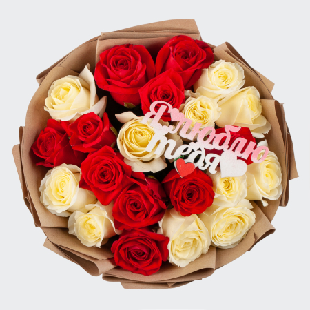 Букет из 21 розы с топпером Главные слова
