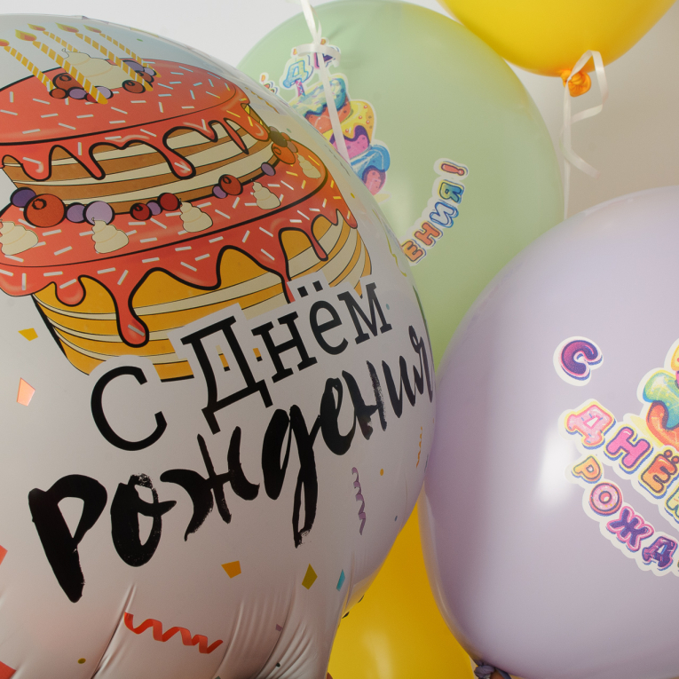 Набор воздушных шаров «С днем рождения!» (7 шт.)