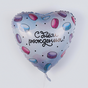 Воздушный шар «С днем рождения» (макарони) Воздушный шар «С днем рождения» (макарони)
