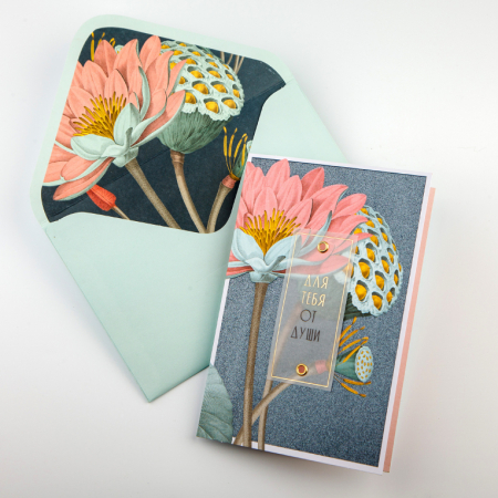 Открытка с конвертом «Для тебя от души»