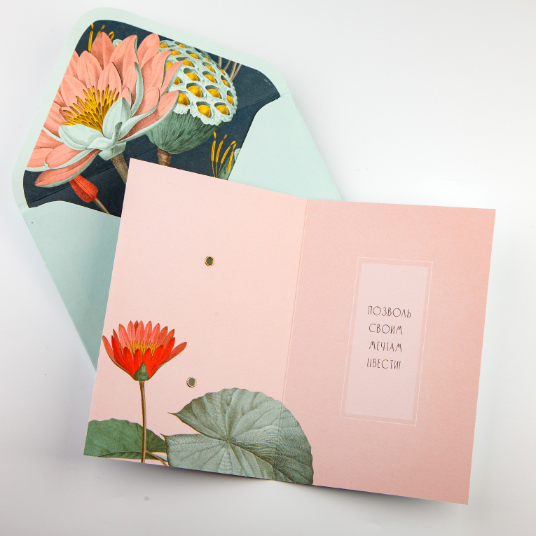 Открытка с конвертом «Для тебя от души»