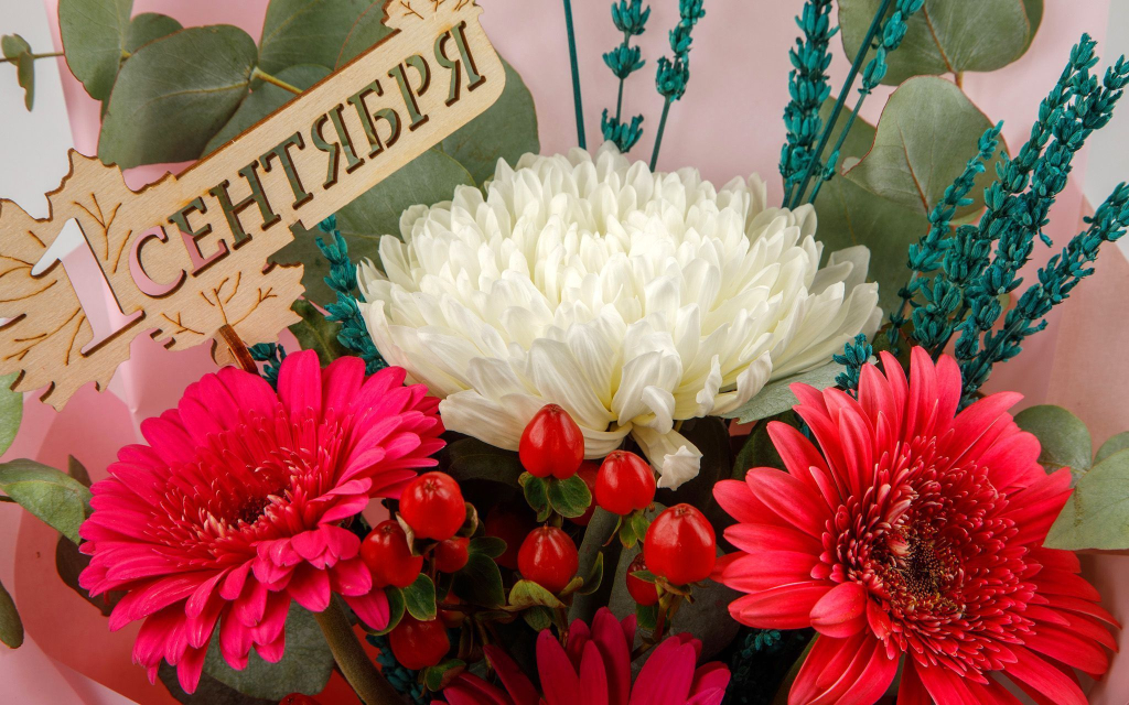 Букет Горизонты знаний