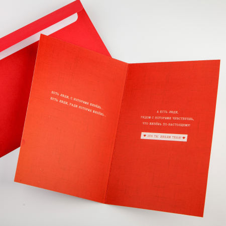 Открытка с конвертом «С любовью»