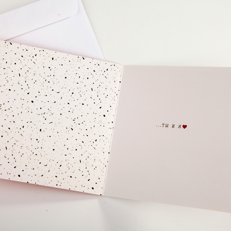 Открытка с конвертом «Любовь - это»