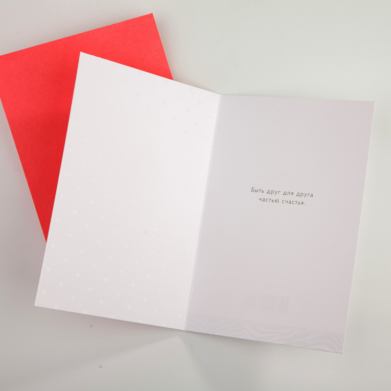 Открытка с конвертом «1+1=1»