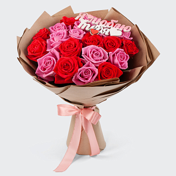 Букет из 21 розы с топпером Розы и признания