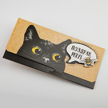 Открытка-конверт «ПоздравМяу»