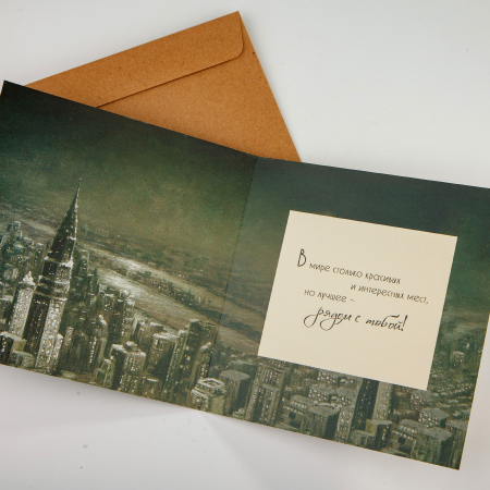 Открытка с конвертом «Самому любимому человеку»