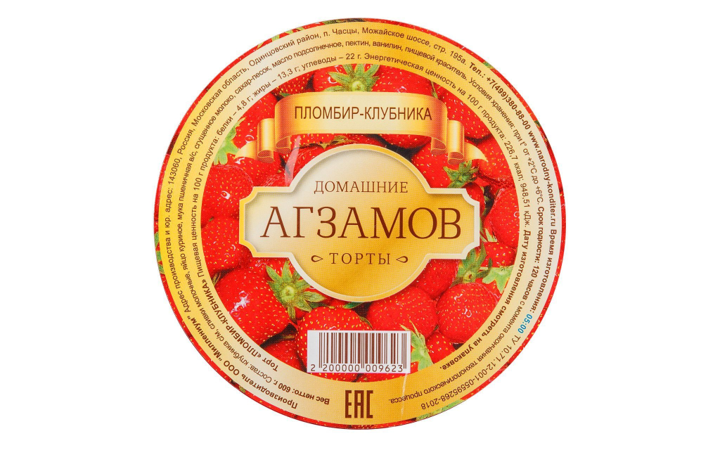 Торт «Пломбир-клубника» (Агзамов Р.Л.), 600 г