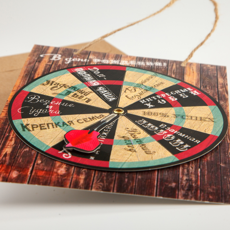 Открытка с конвертом «В день рождения!» (Дартс)