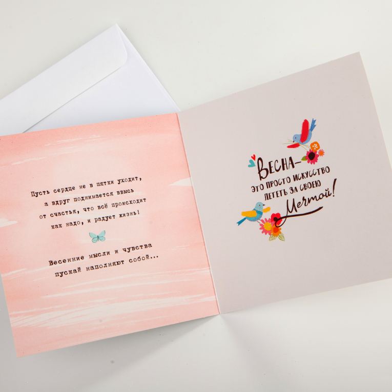 Открытка с конвертом «Цветочного дня»