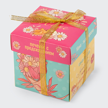 Печенье с предсказаниями «Для мамы» (5 шт.)