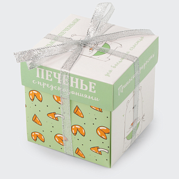 Печенье с предсказаниями «Для большого счастья» (5 шт.)