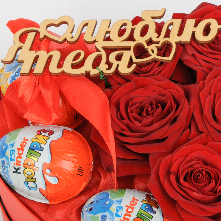 Композиция Горячий сюрприз