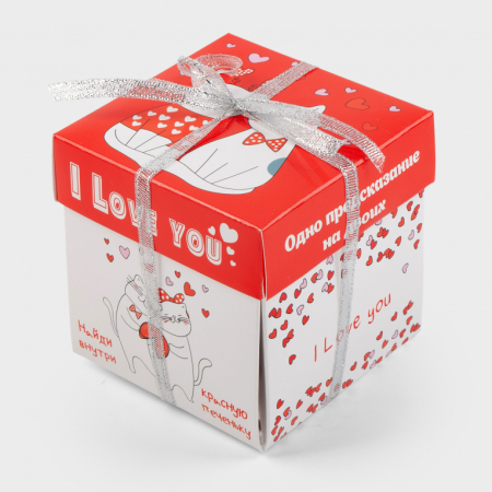 Печенье с предсказаниями «I love you» (5 шт.)