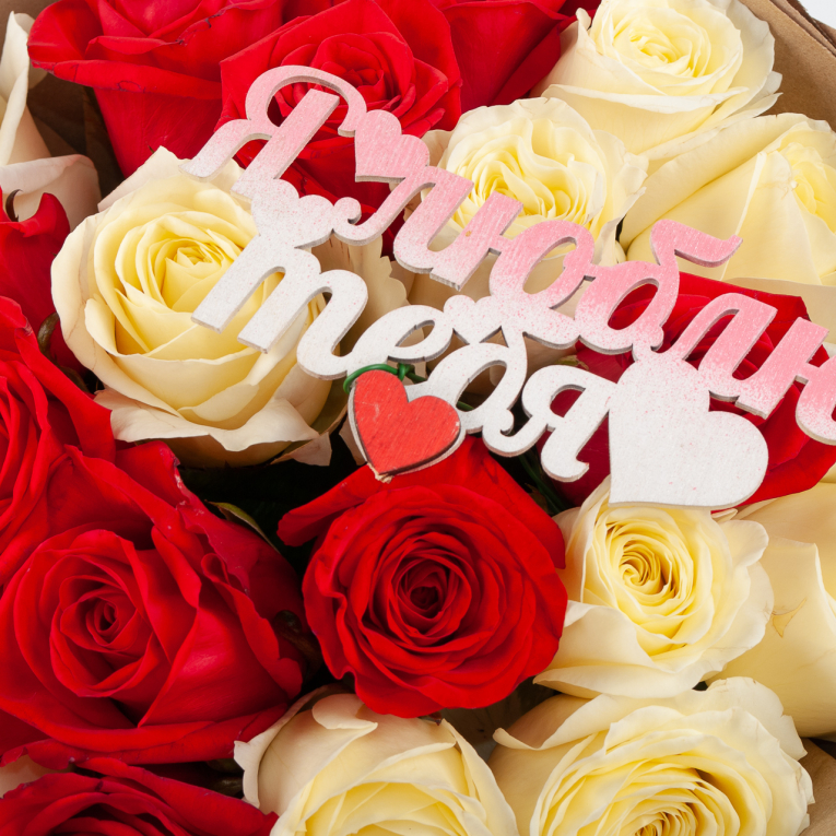 Букет из 21 розы с топпером Главные слова