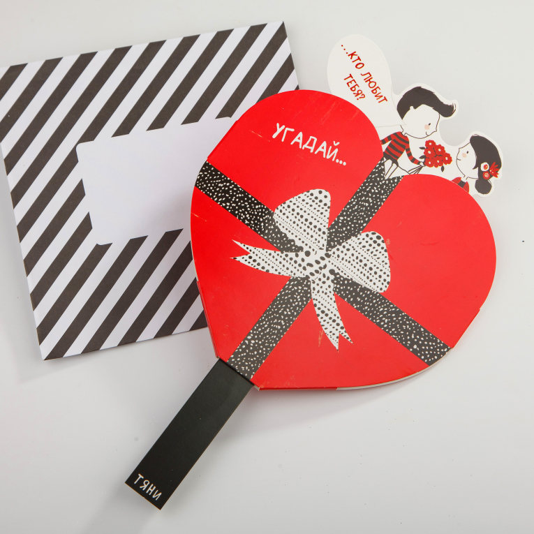 Открытка с конвертом «Угадай кто любит тебя?»