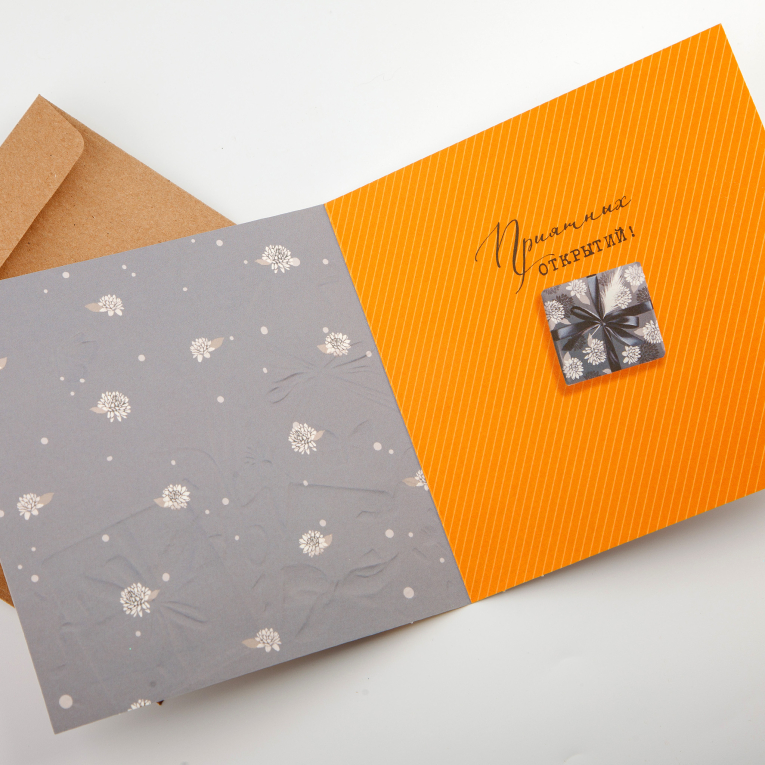 Открытка с конвертом «Того, что радует»