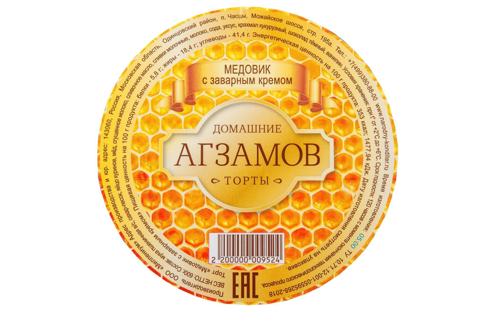 Торт «Медовик с заварным кремом» (Агзамов Р.Л.)