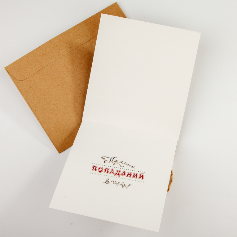 Открытка с конвертом «В день рождения!» (Дартс)