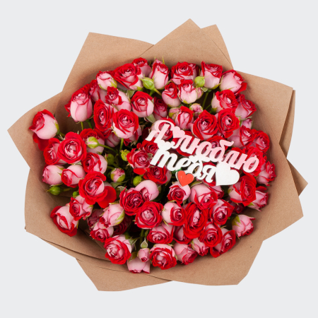 Букет 19 роз Сахарная клубничка