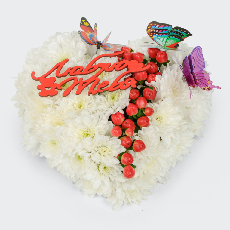 Композиция Любовь и бабочки