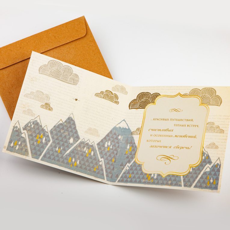 Открытка с конвертом «В день Юбилея от души»