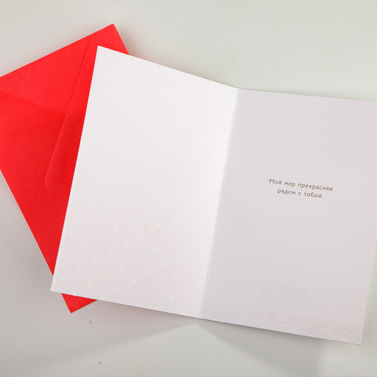 Открытка с конвертом «С любовью»