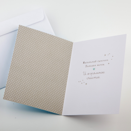 Открытка с конвертом «С рождением чуда»