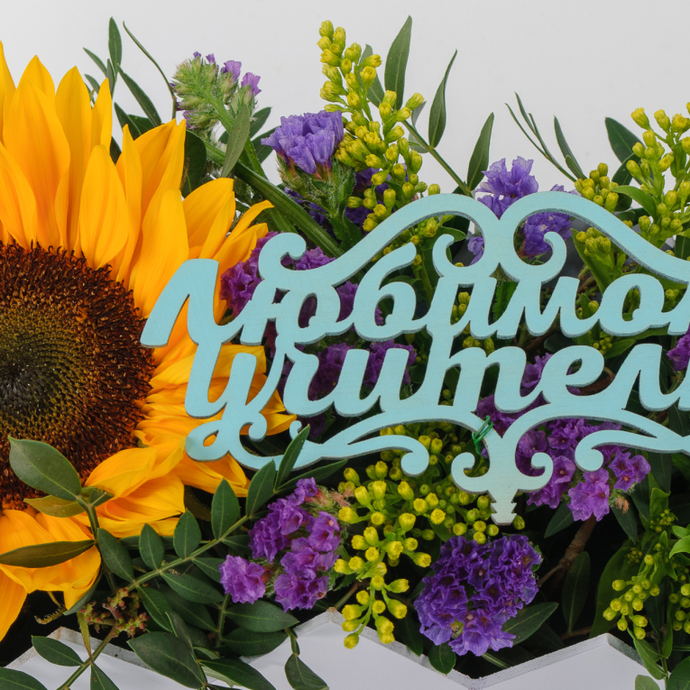 Композиция Учительская награда