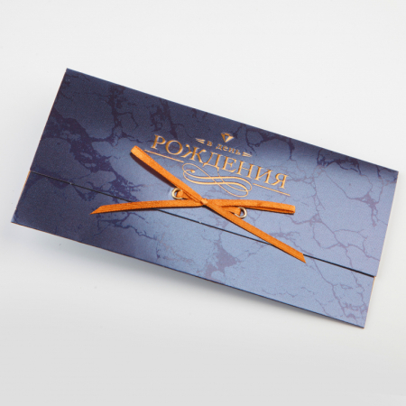 Открытка-конверт «В день рождения»