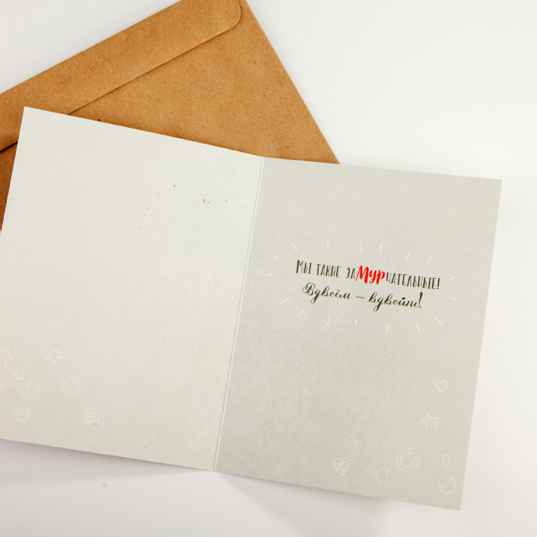 Открытка с конвертом «ЛяМур»