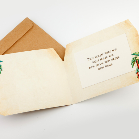 Открытка с конвертом «С наилучшими пожеланиями» (растения)