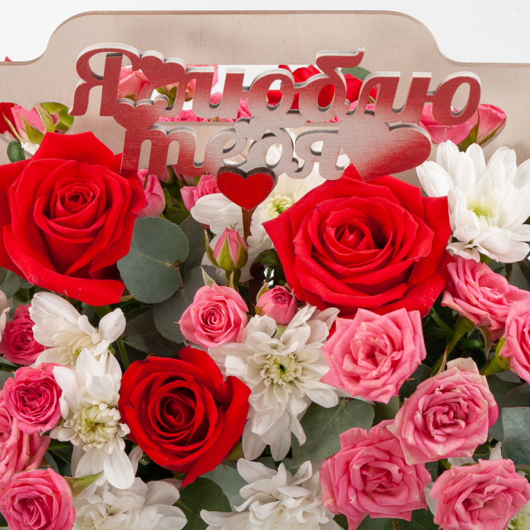 Букет в корзине Любовное послание