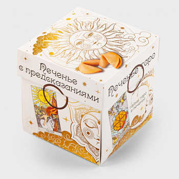 Печенье с предсказаниями «Печенье таро» (5 шт.)