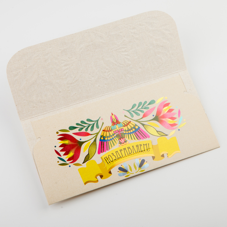 Открытка-конверт «Поздравляем!» (цветы)