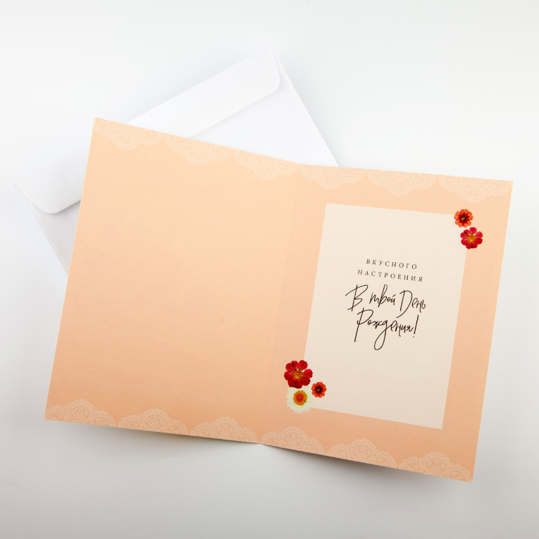 Открытка с конвертом «С днем рождения!» (пирог)