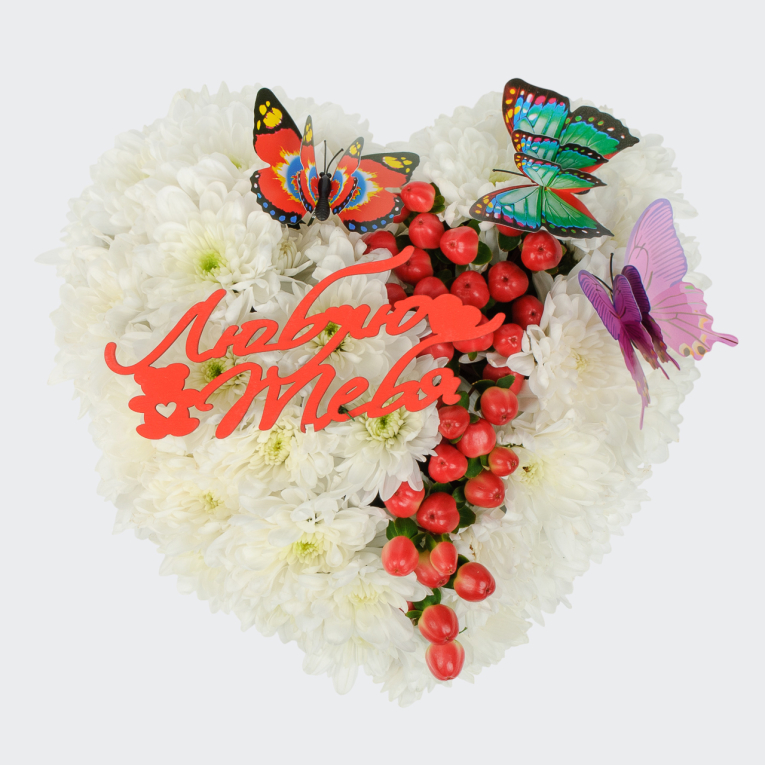 Композиция Любовь и бабочки